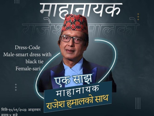 साझा नेपाली समाज युकेले "डिनर वइथ राजेश हमाल" सॉझको आयोजना गर्दै