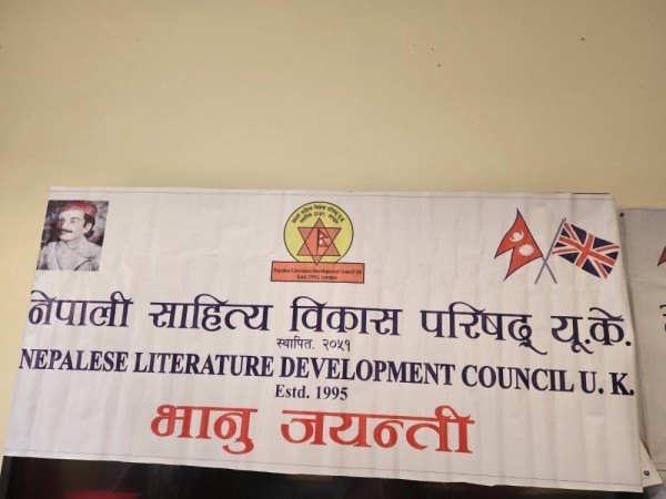 नेपाली साहित्य विकास परिषद युकेद्वारा बेलायतमा भानु जयन्ती मनाइयो 