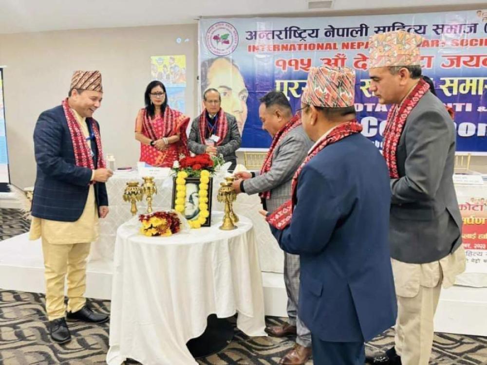 नेपाल प्रज्ञा प्रतिष्ठानका कुलपति भुपाल राईको आथित्वमा अमेरीकामा साहित्यीक पुरष्कार  बितरण